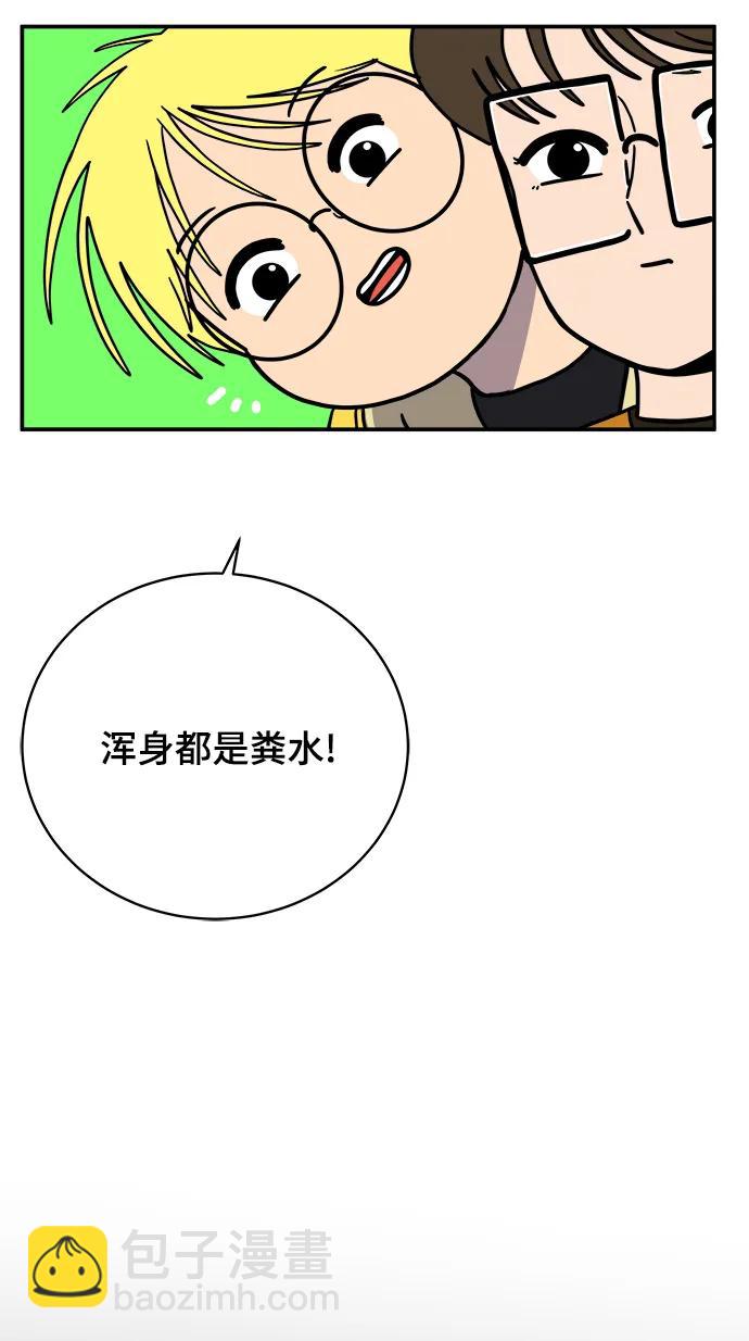 [第120话] 美好结局1-斤斤计较的人们11