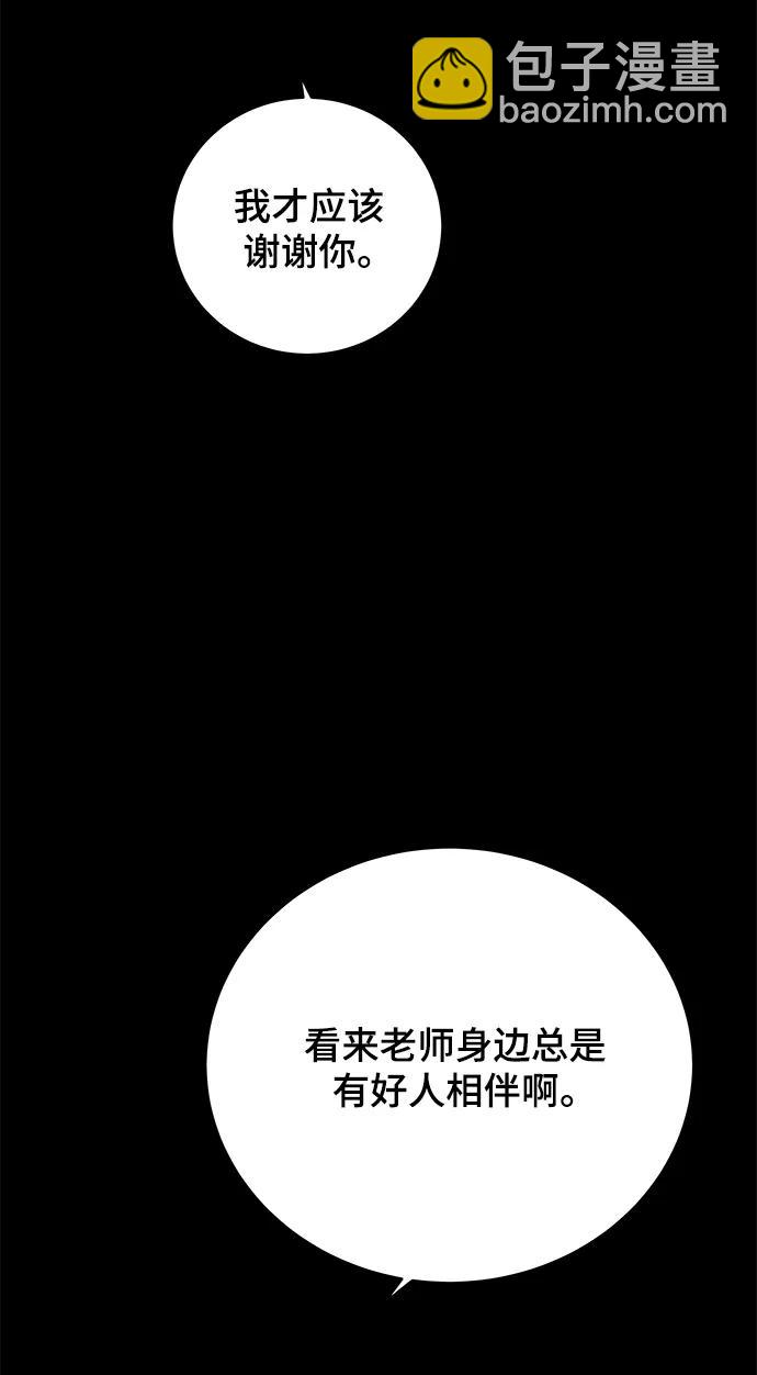 [第120话] 美好结局1-斤斤计较的人们14
