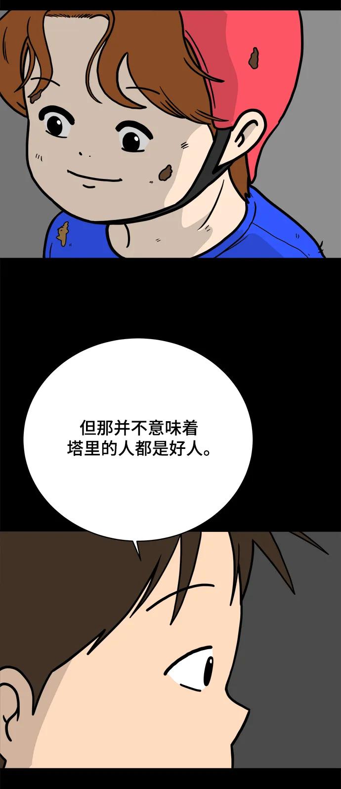 [第120话] 美好结局1-斤斤计较的人们15