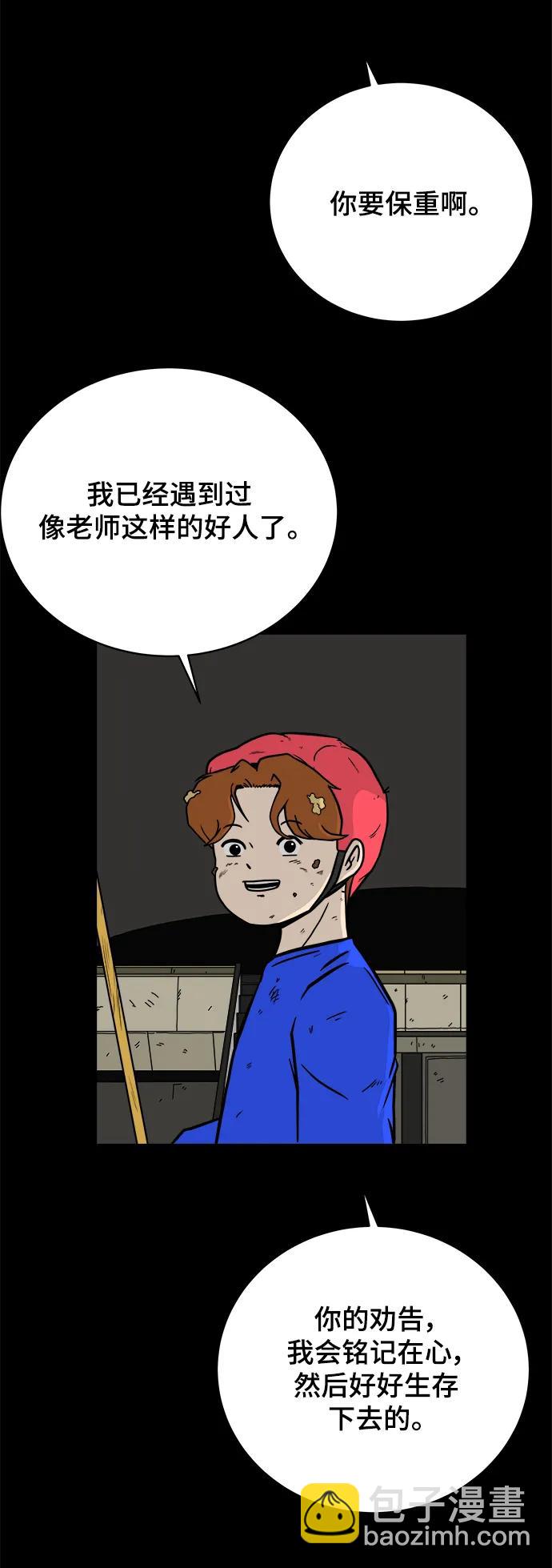[第120话] 美好结局1-斤斤计较的人们16