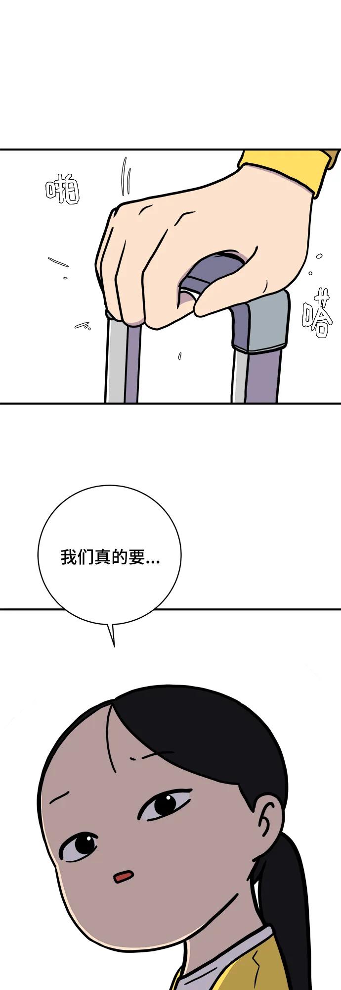 [第120话] 美好结局1-斤斤计较的人们25