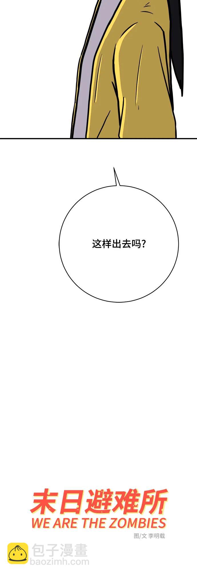 [第120话] 美好结局1-斤斤计较的人们26