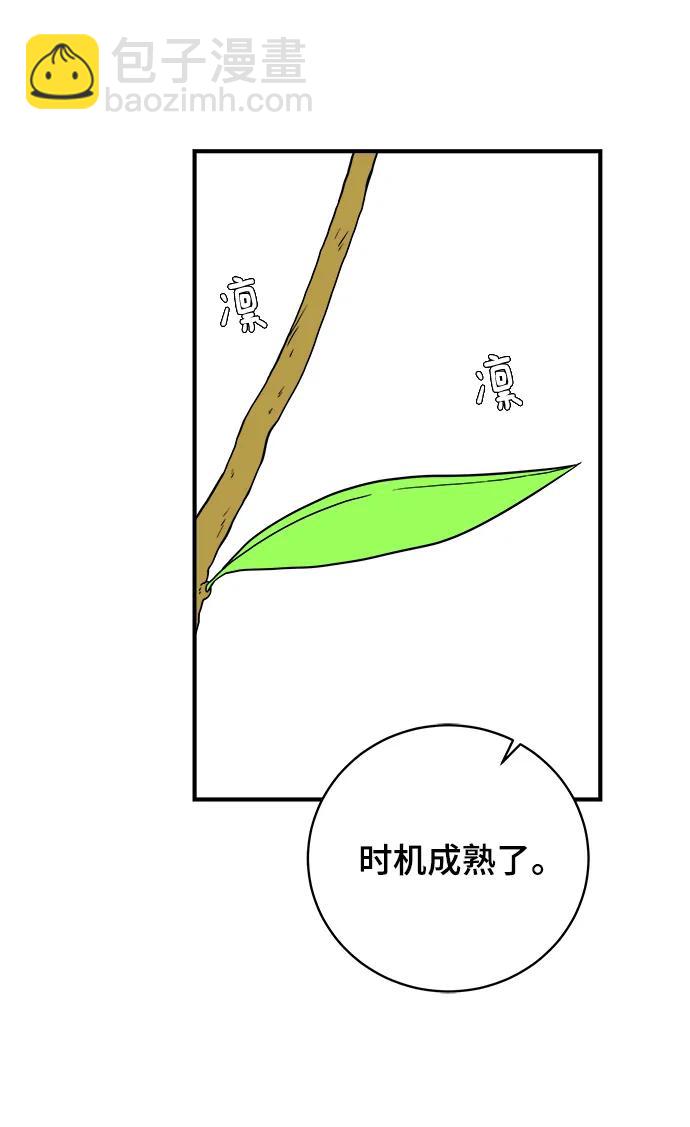 [第120话] 美好结局1-斤斤计较的人们3