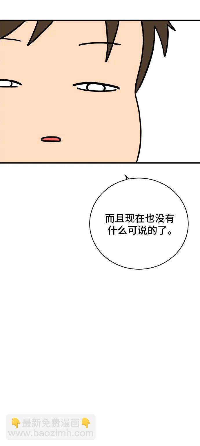 [第120话] 美好结局1-斤斤计较的人们31
