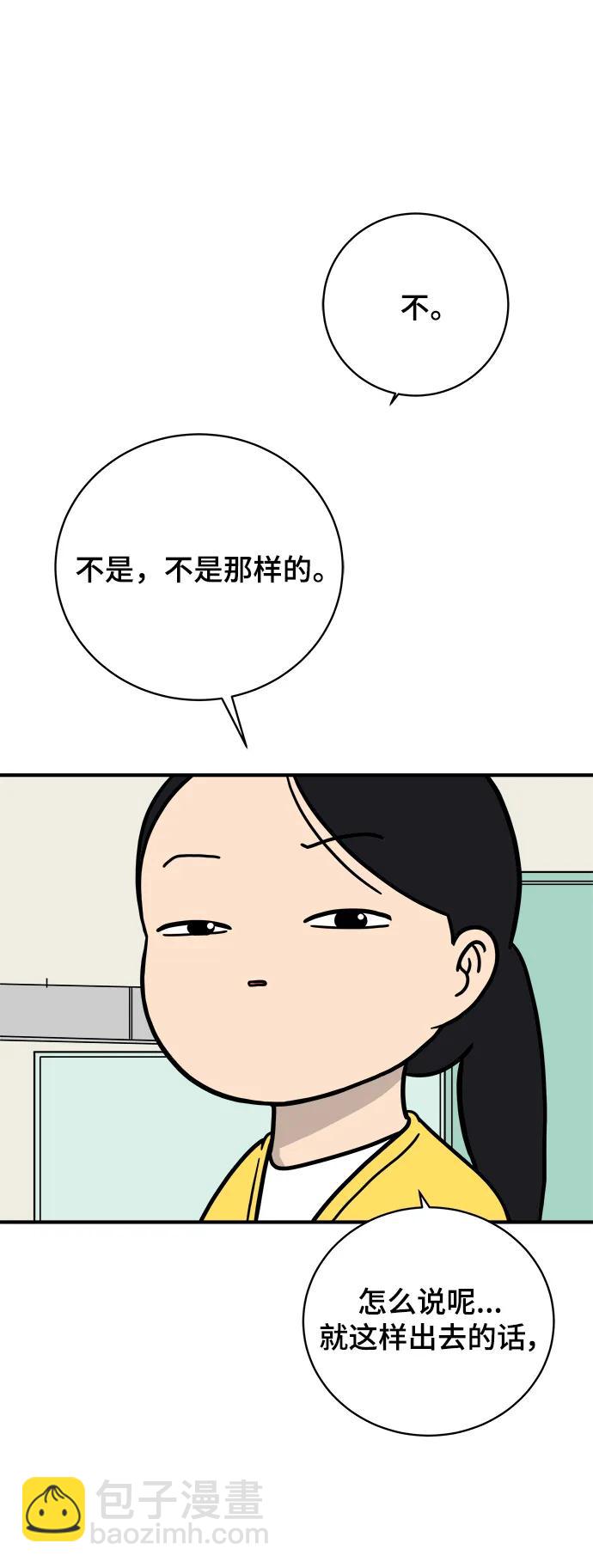 [第120话] 美好结局1-斤斤计较的人们32