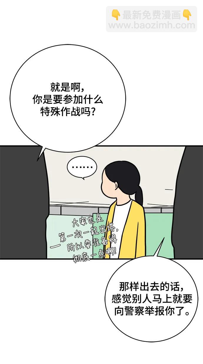 [第120话] 美好结局1-斤斤计较的人们34