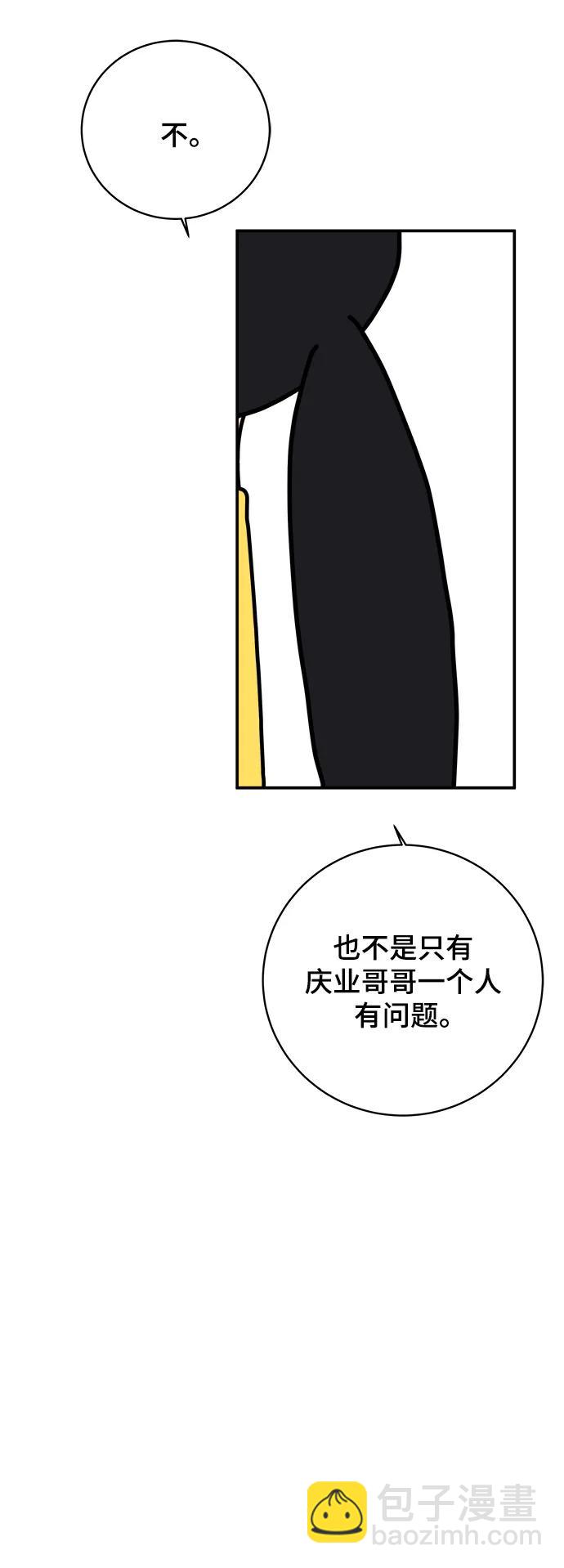 [第120话] 美好结局1-斤斤计较的人们35