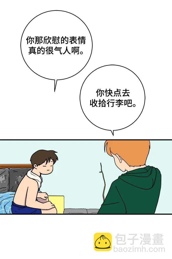 [第120话] 美好结局1-斤斤计较的人们4
