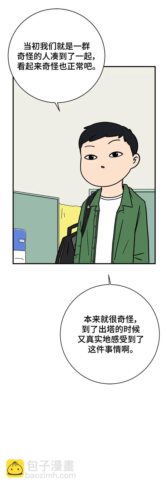 [第120话] 美好结局1-斤斤计较的人们42