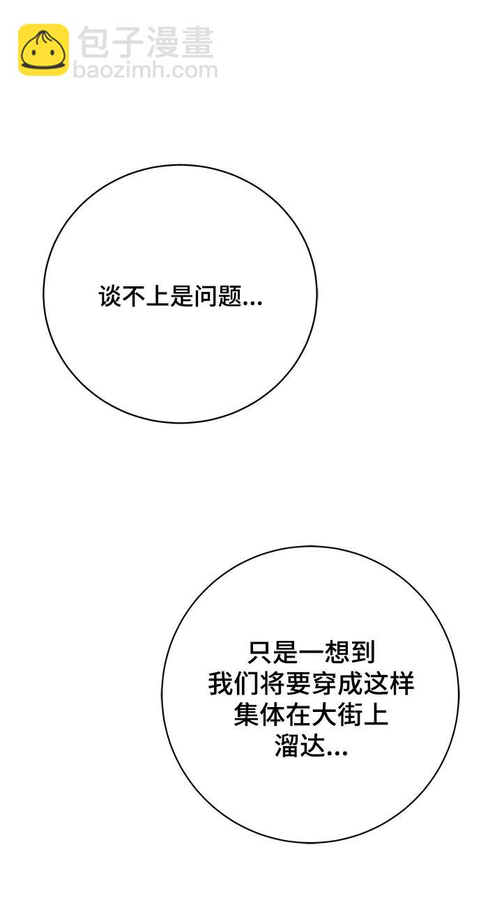 [第120话] 美好结局1-斤斤计较的人们45
