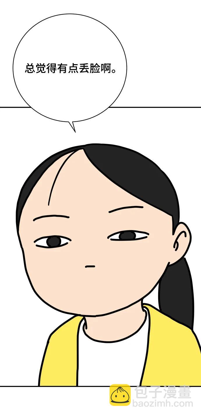 [第120话] 美好结局1-斤斤计较的人们47