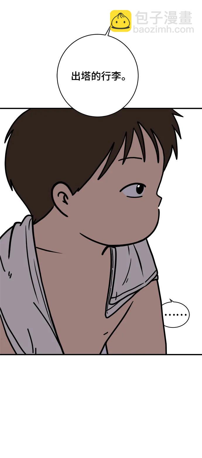 [第120话] 美好结局1-斤斤计较的人们5