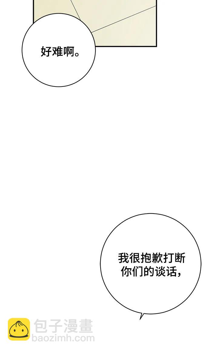 [第120话] 美好结局1-斤斤计较的人们59