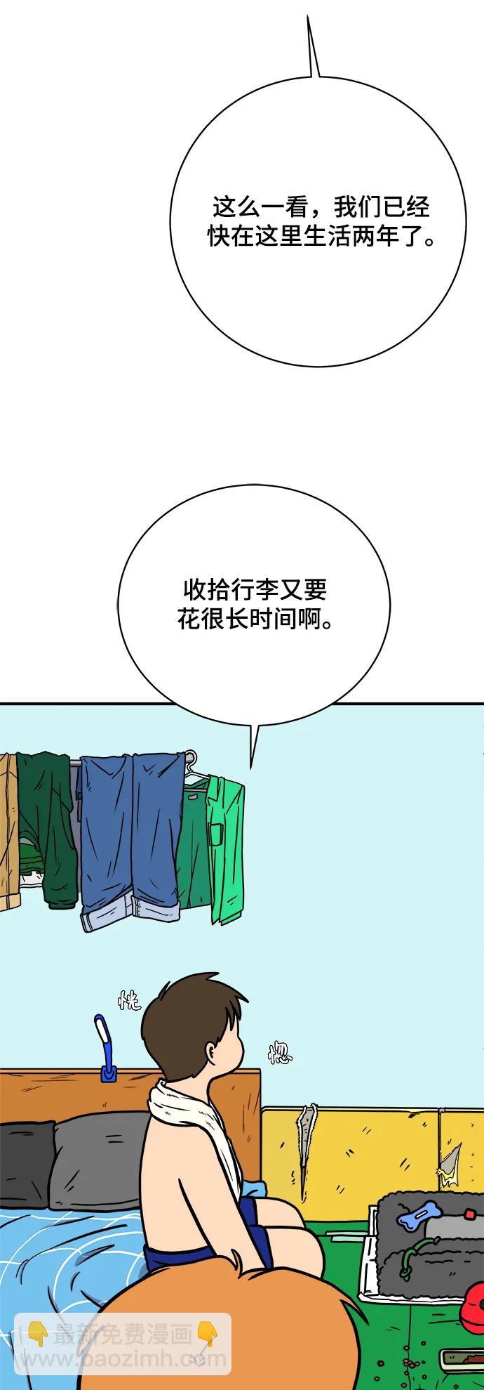 [第120话] 美好结局1-斤斤计较的人们6