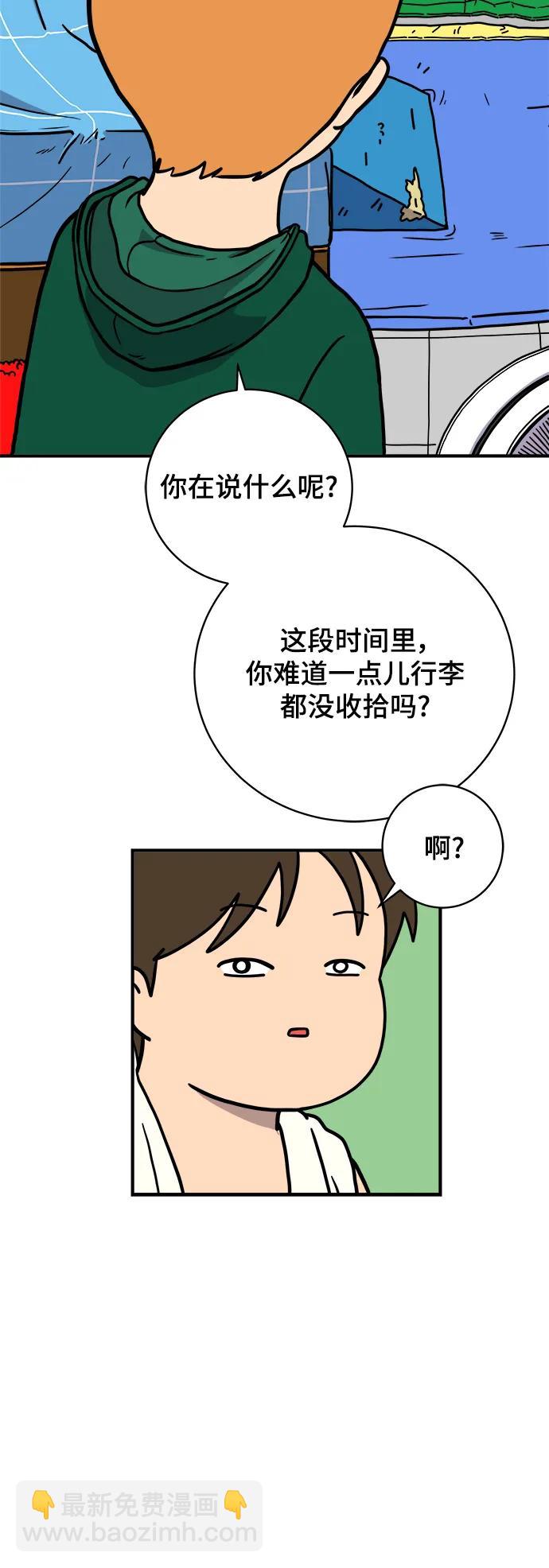[第120话] 美好结局1-斤斤计较的人们7
