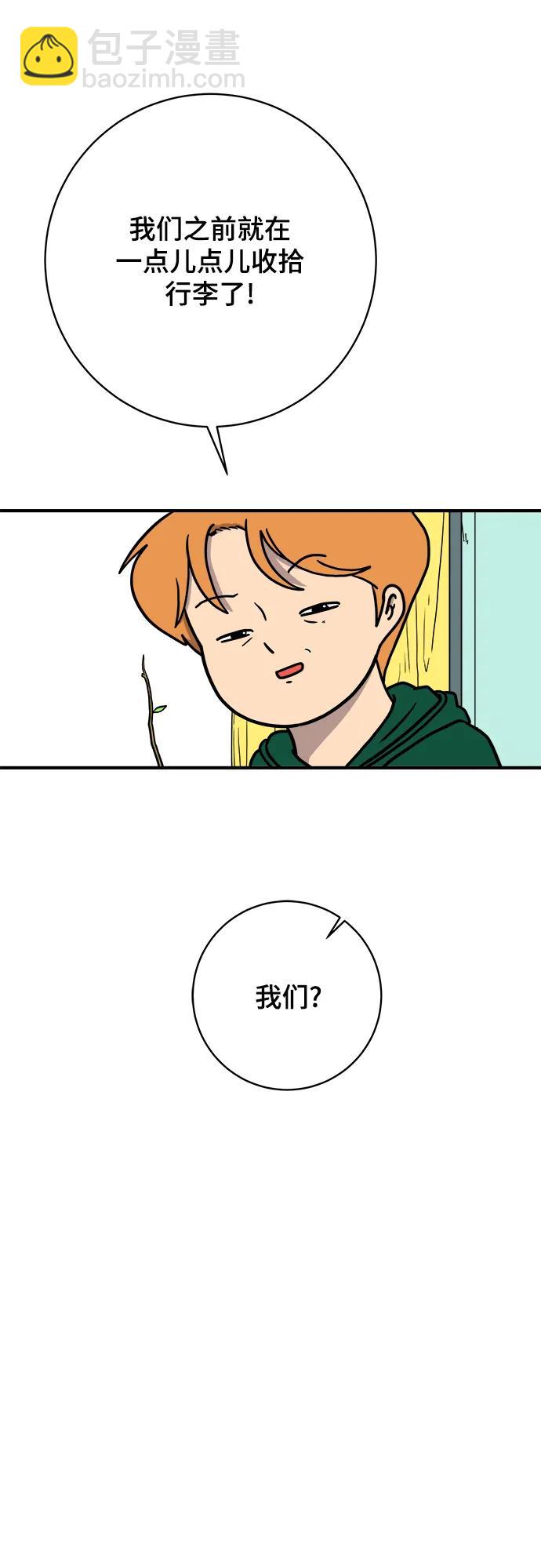 [第120话] 美好结局1-斤斤计较的人们8