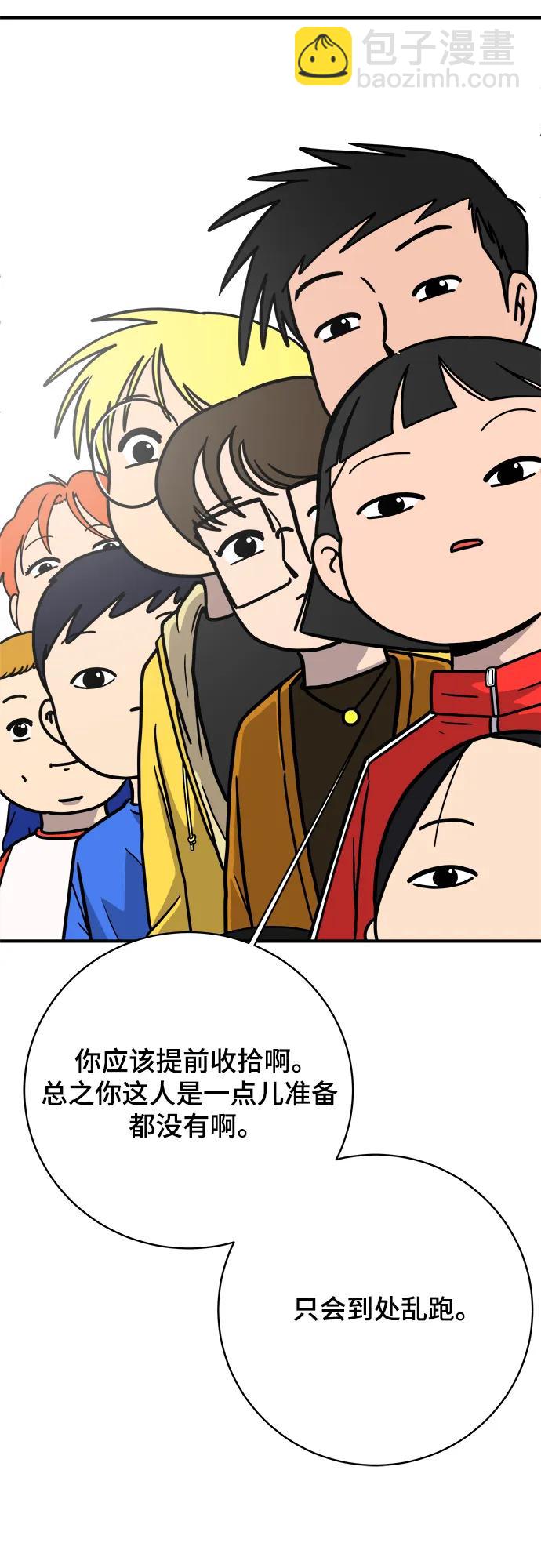 [第120话] 美好结局1-斤斤计较的人们9