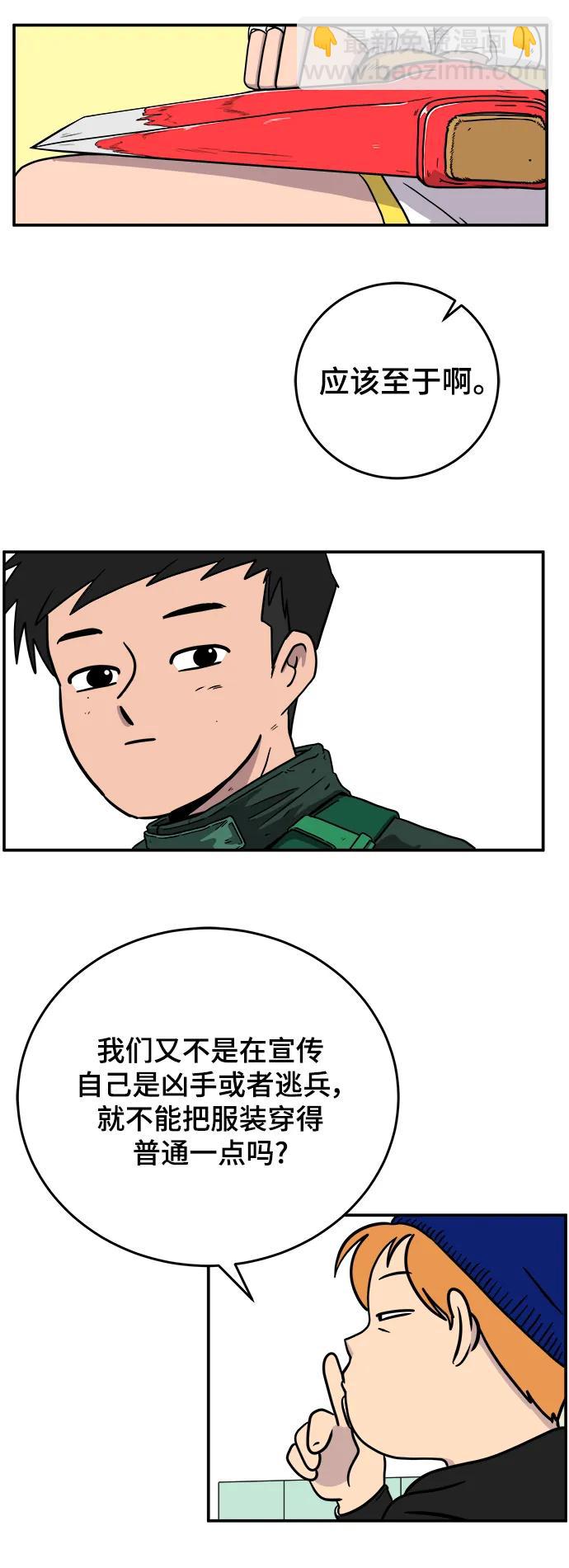 [第121话] 美好结局2-最后的留恋11