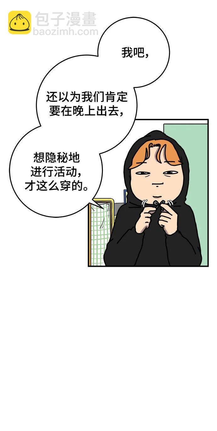 [第121话] 美好结局2-最后的留恋14