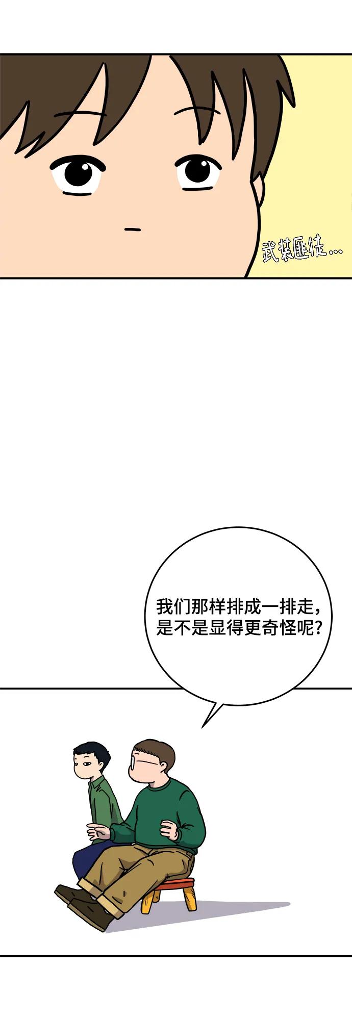 [第121话] 美好结局2-最后的留恋23