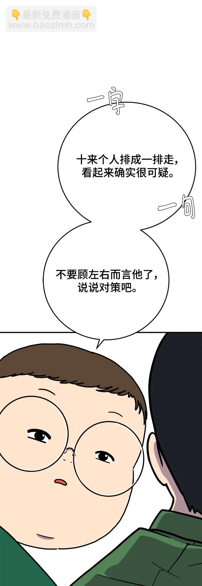 [第121话] 美好结局2-最后的留恋25
