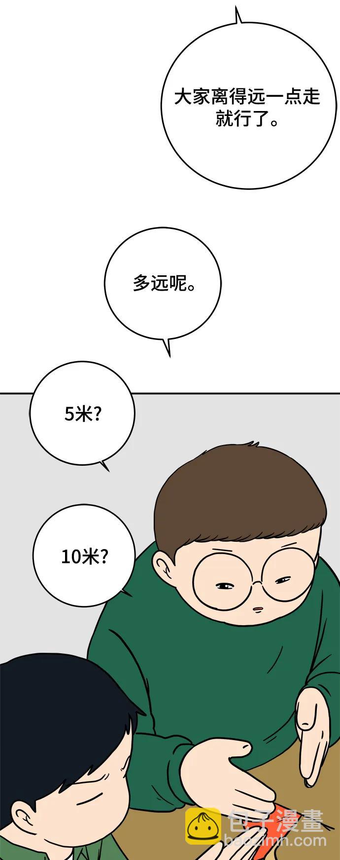 [第121话] 美好结局2-最后的留恋28
