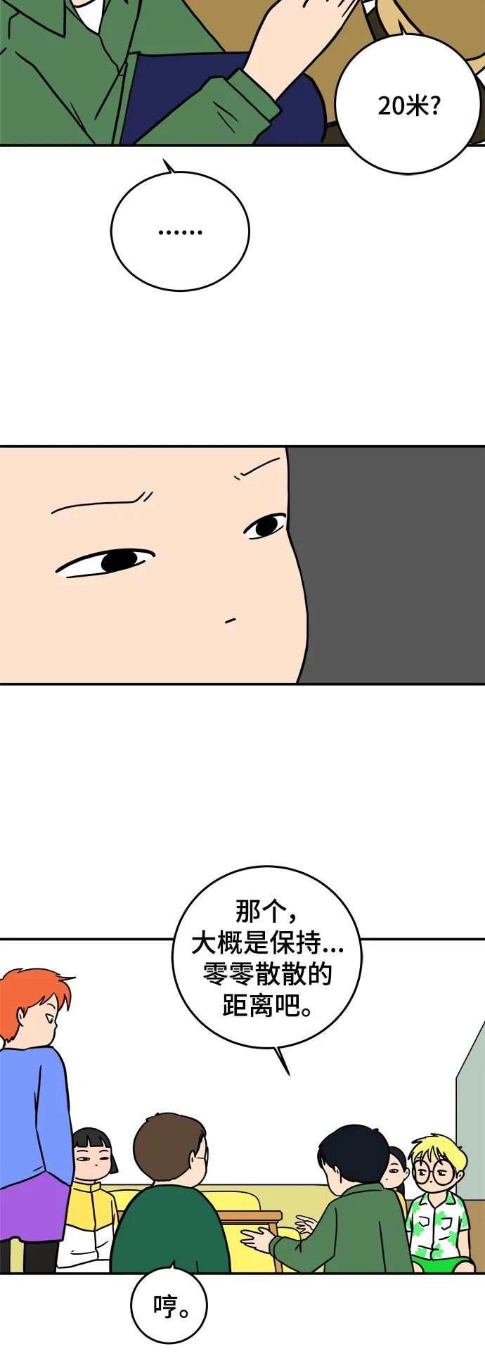 [第121话] 美好结局2-最后的留恋29