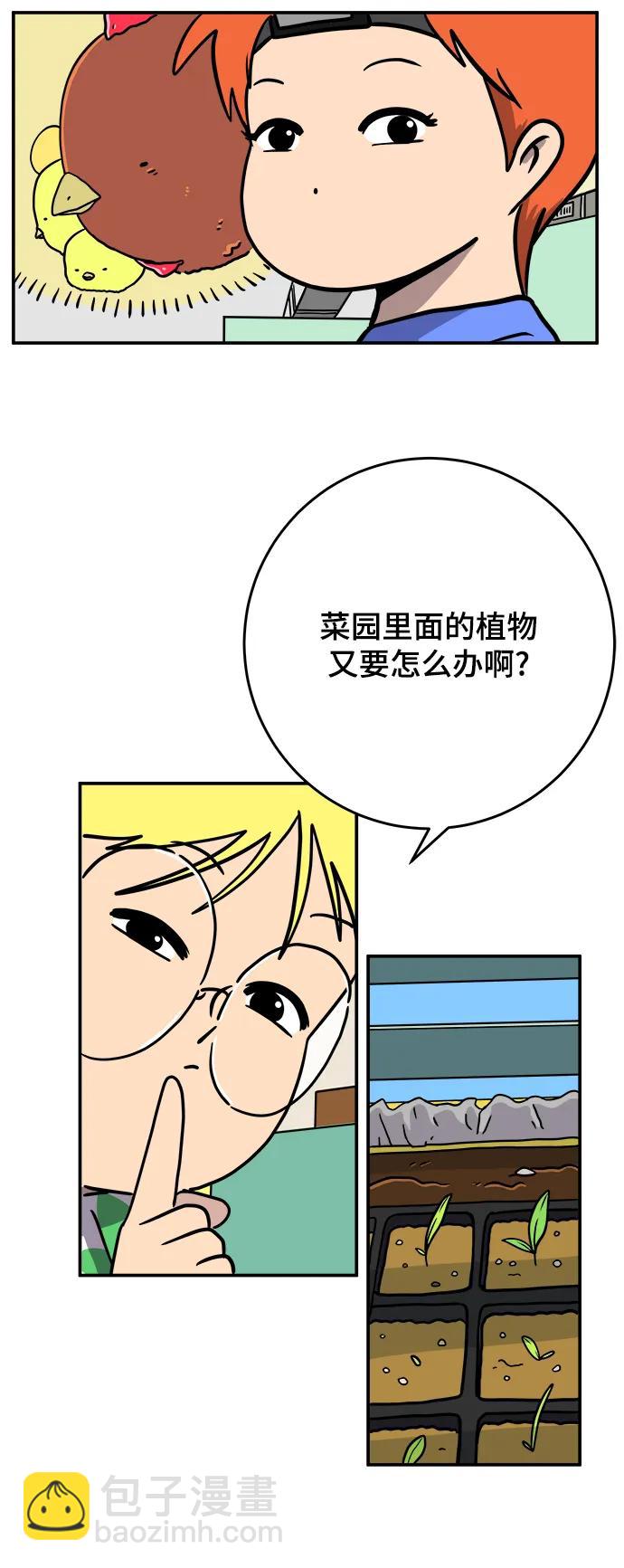 [第121话] 美好结局2-最后的留恋37