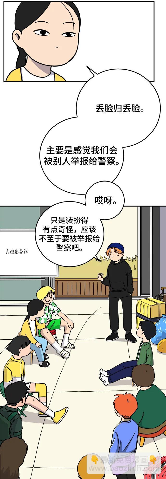 [第121话] 美好结局2-最后的留恋9