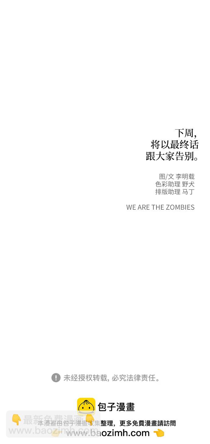 [第122话] 美好结局3-摆脱留恋130
