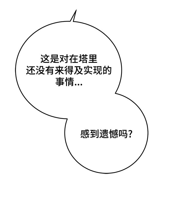 [第122话] 美好结局3-摆脱留恋15
