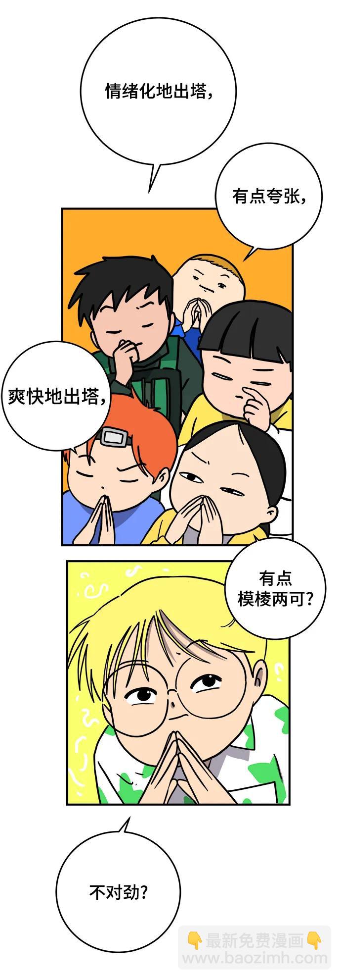 [第122话] 美好结局3-摆脱留恋29