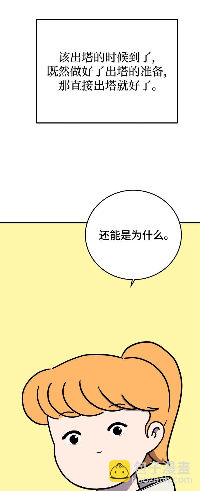 [第122话] 美好结局3-摆脱留恋3