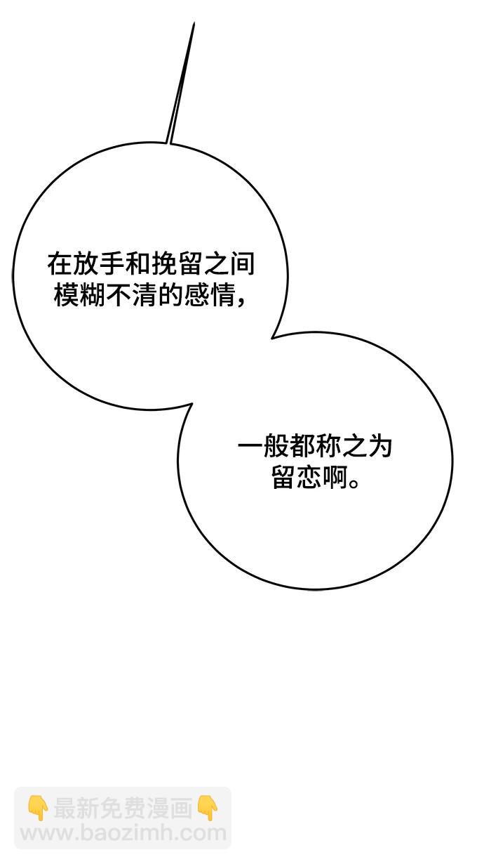 [第122话] 美好结局3-摆脱留恋31