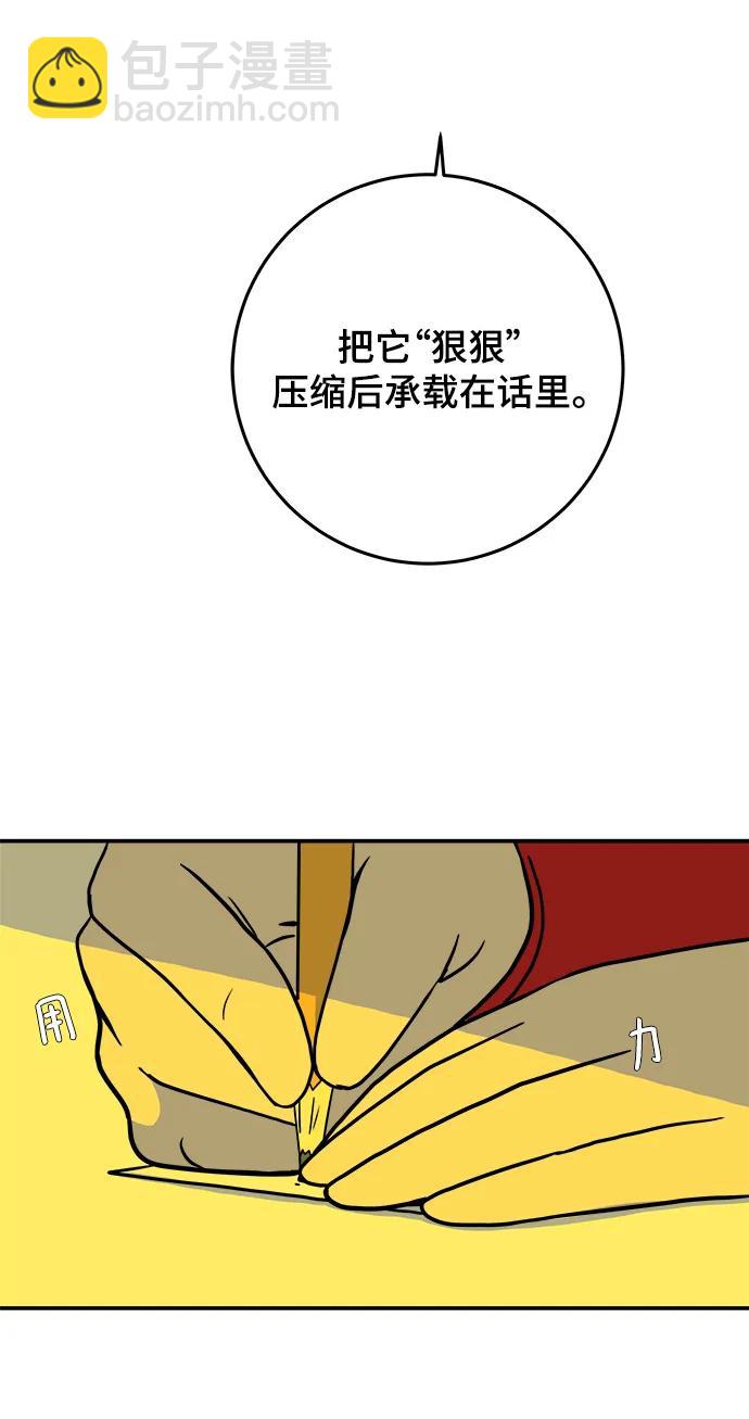 [第122话] 美好结局3-摆脱留恋52