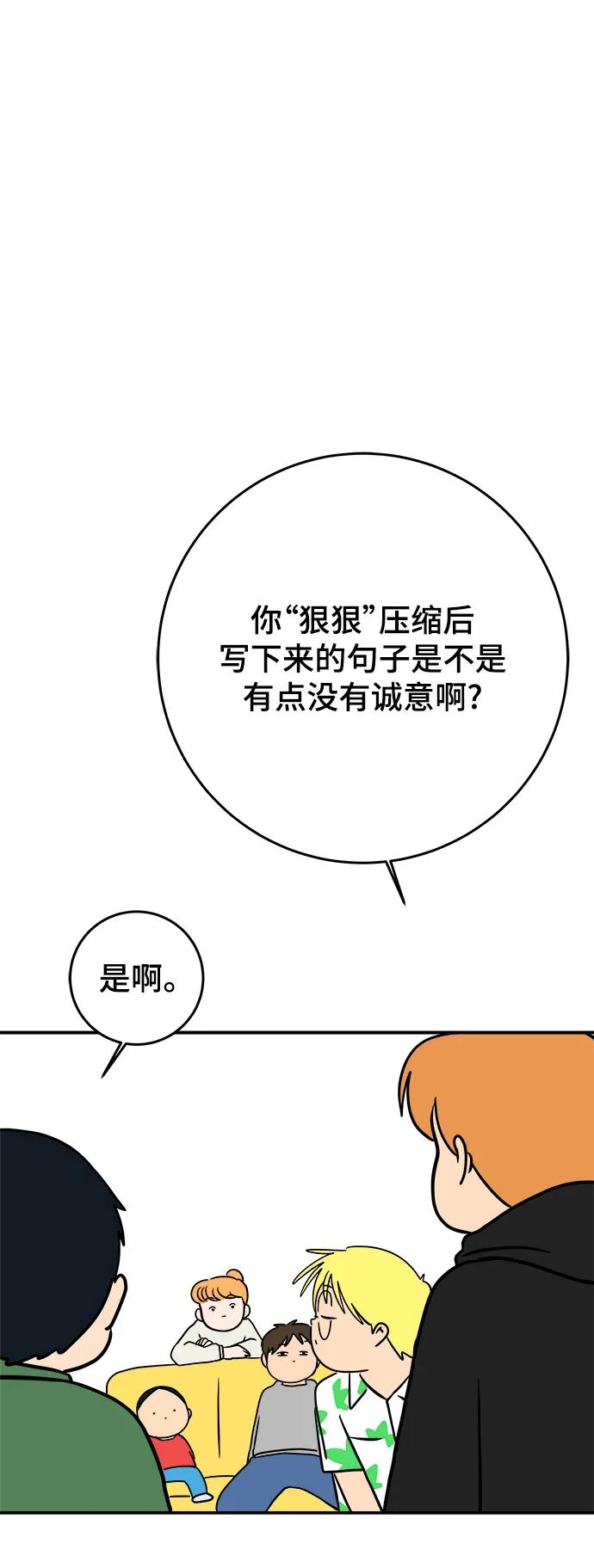 [第122话] 美好结局3-摆脱留恋58