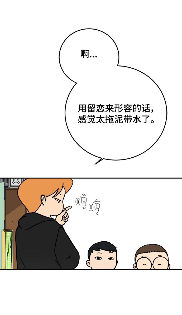 [第122话] 美好结局3-摆脱留恋7