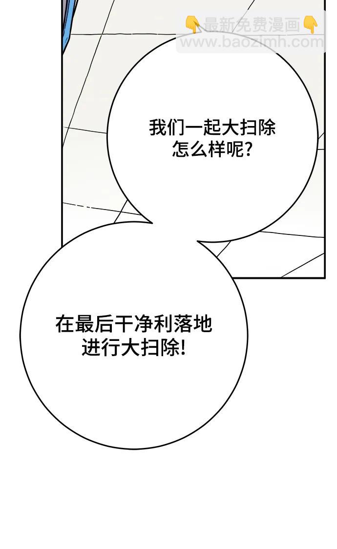 [第122话] 美好结局3-摆脱留恋72