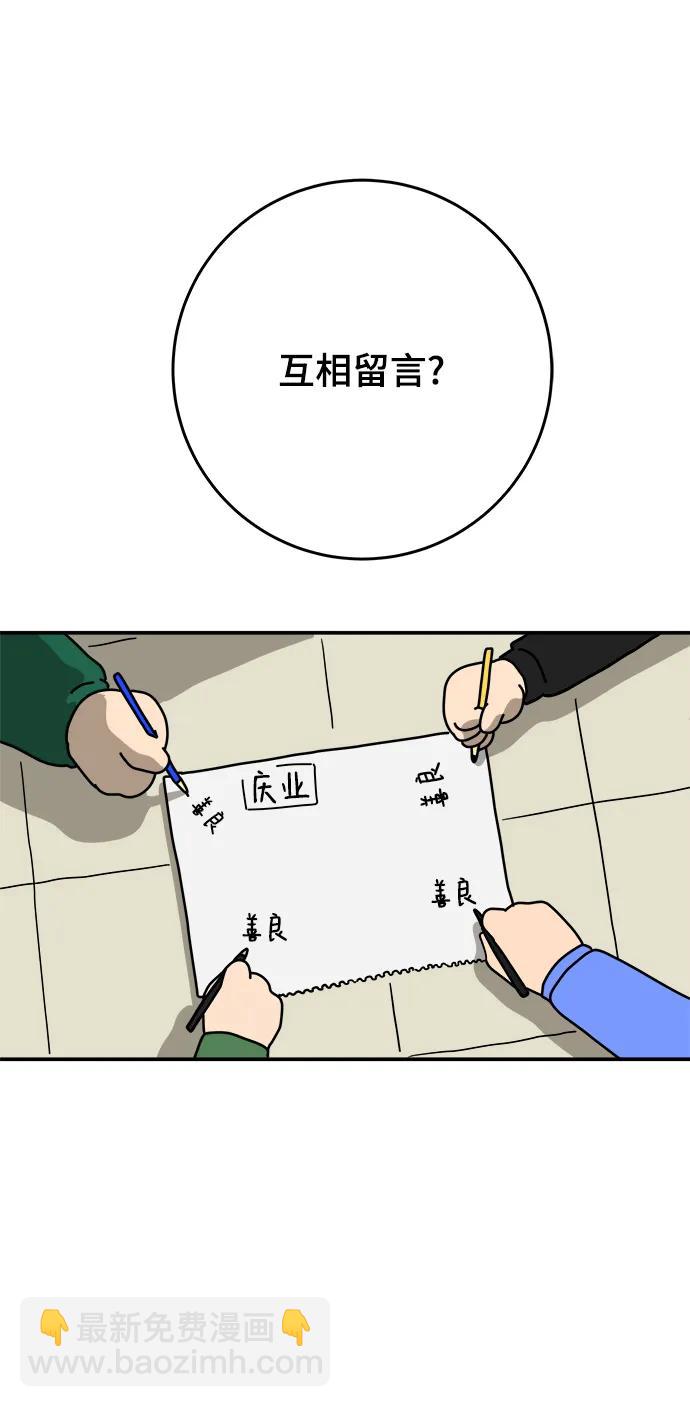 [第122话] 美好结局3-摆脱留恋75