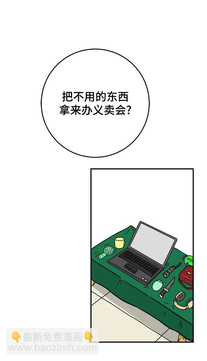 [第122话] 美好结局3-摆脱留恋76