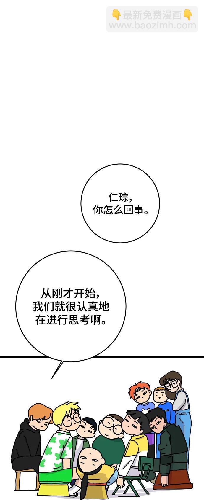 [第122话] 美好结局3-摆脱留恋82