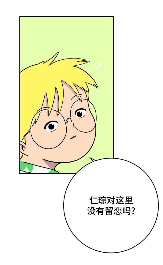 [第122话] 美好结局3-摆脱留恋84