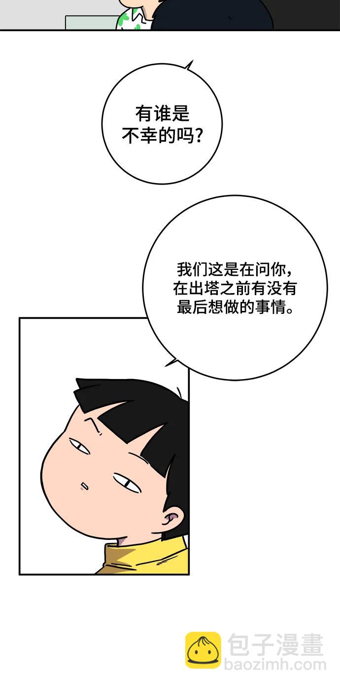 [第122话] 美好结局3-摆脱留恋88