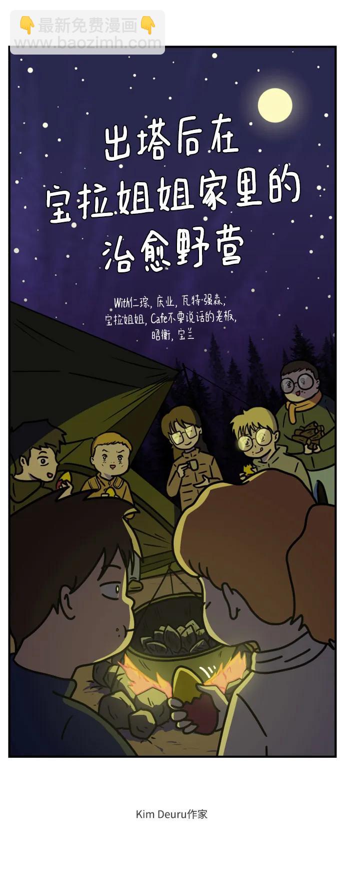 【免费】后记12
