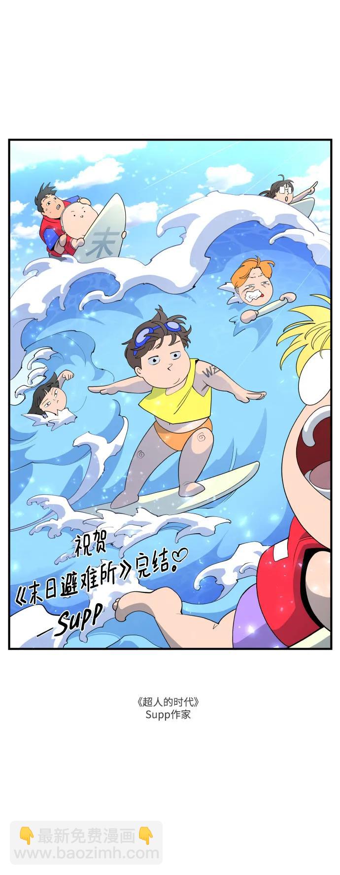 【免费】后记13
