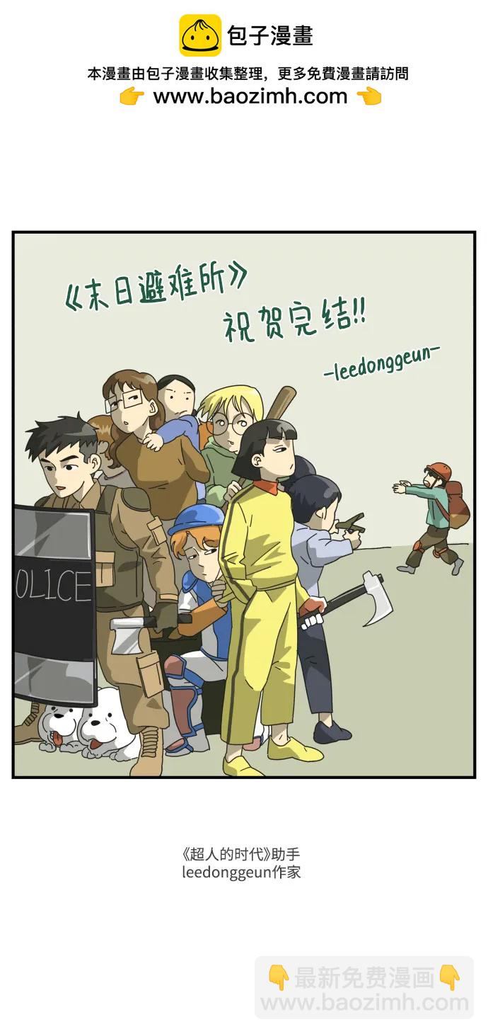 【免费】后记14