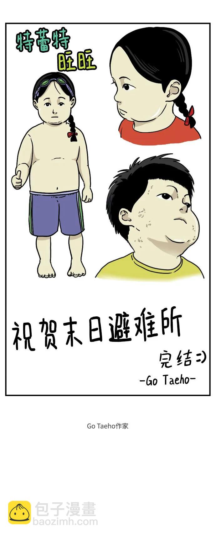 【免费】后记16