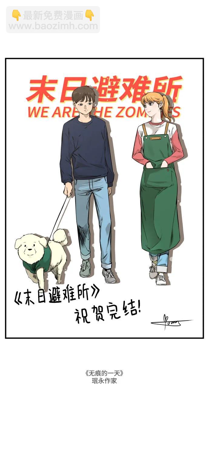 【免费】后记20