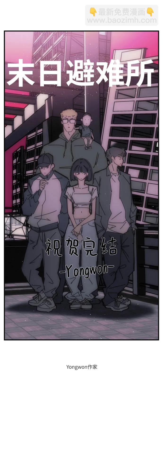【免费】后记22