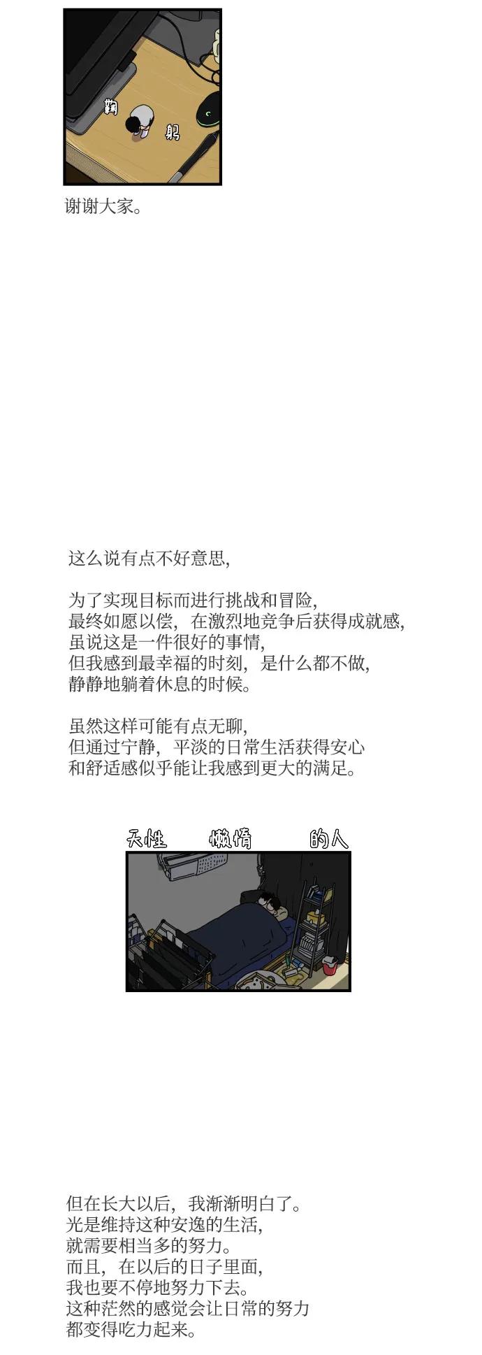 【免费】后记27